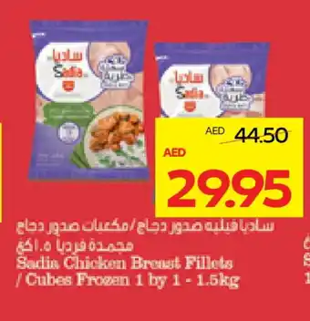 Megamart SADIA Chicken Cubes offer