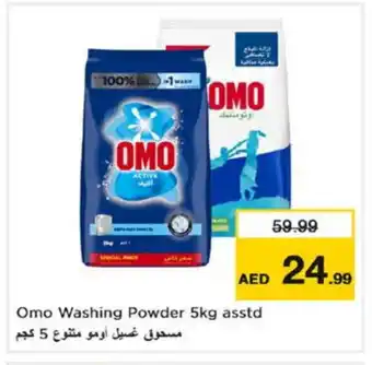 Nesto OMO Detergent offer