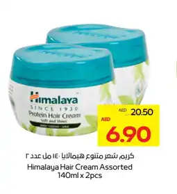 Megamart HIMALAYA Hair Cream offer