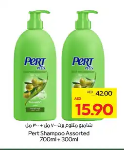 Megamart Pert Plus Shampoo / Conditioner offer