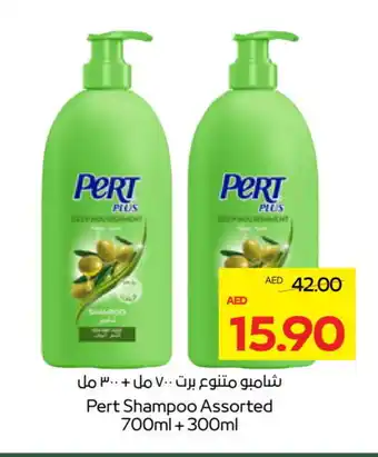 Megamart Pert Plus Shampoo / Conditioner offer