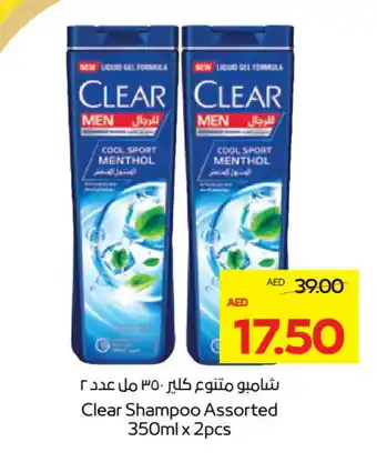 Megamart CLEAR Shampoo / Conditioner offer