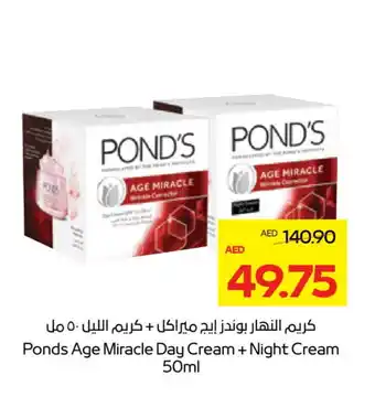 Megamart PONDS Face cream offer