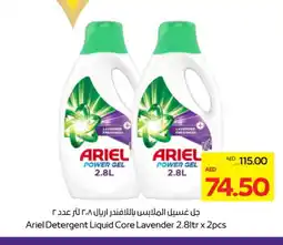 Megamart ARIEL Detergent offer