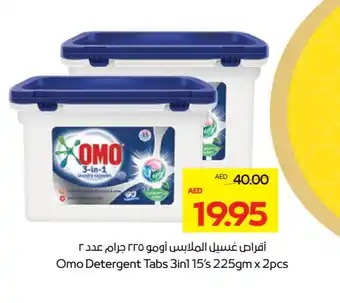 Megamart OMO Detergent offer