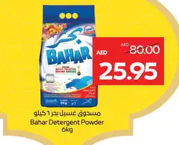 Megamart BAHAR Detergent offer