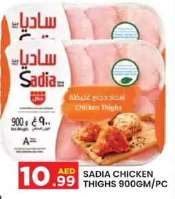 Baniyas Spike Hypermarket SADIA Chicken Thighs offer