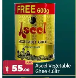 Bigmart ASEEL Vegetable Ghee offer