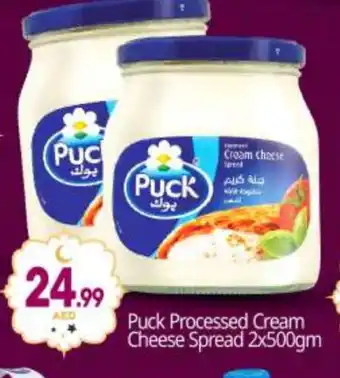 Bigmart PUCK Cream Cheese offer