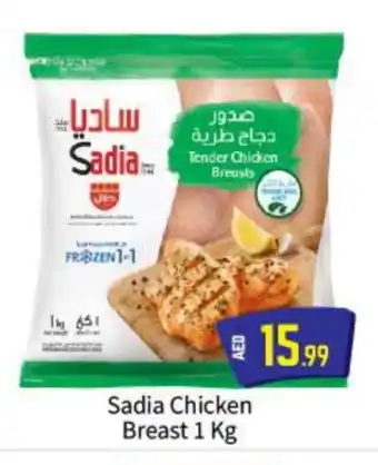 Bigmart SADIA Chicken Breast offer