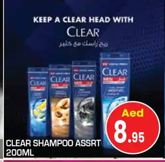 Baniyas Spike Hypermarket CLEAR Shampoo / Conditioner offer