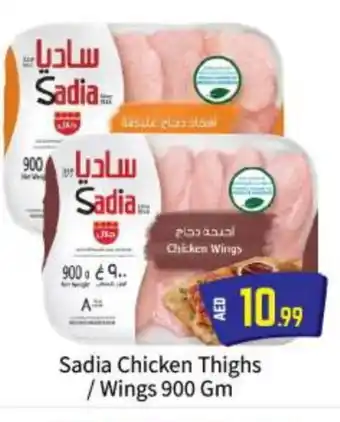 Bigmart SADIA Chicken Thighs offer