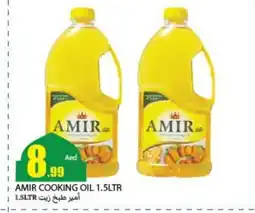 Rawabi Market AMIR Cooking Oil offer