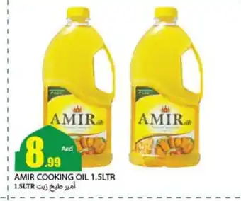 Rawabi Market AMIR Cooking Oil offer