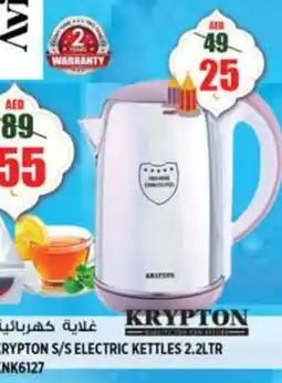 Hashim Hypermarket KRYPTON Kettle offer