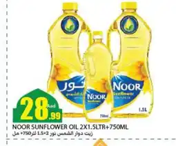 Rawabi Market NOOR Sunflower Oil offer