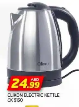 Al Madina CLIKON Kettle offer