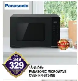 Hashim Hypermarket PANASONIC Microwave Oven offer