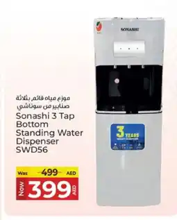 Kenz Hypermarket SONASHI Water Dispenser offer