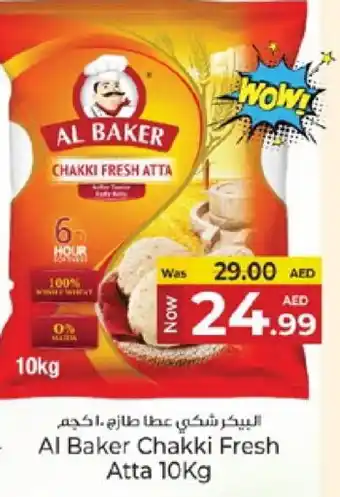 Kenz Hypermarket AL BAKER Atta offer