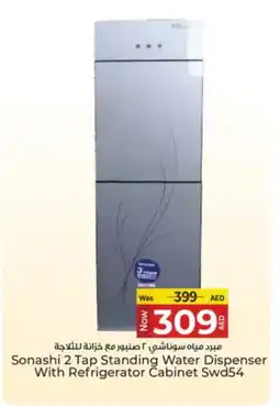 Kenz Hypermarket SONASHI Water Dispenser offer