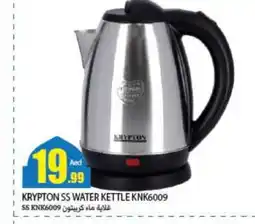 Rawabi Market KRYPTON Kettle offer