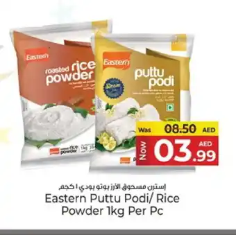 Kenz Hypermarket EASTERN Rice Powder / Pathiri Podi offer