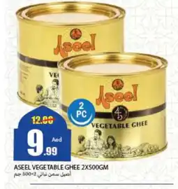 Rawabi Market ASEEL Vegetable Ghee offer