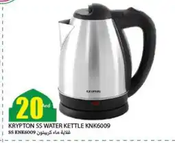 Rawabi Market KRYPTON Kettle offer