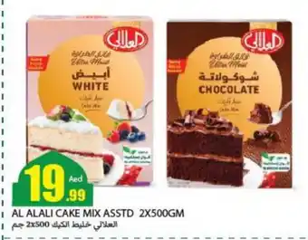 Rawabi Market AL ALALI Cake Mix offer