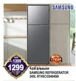 Hashim Hypermarket SAMSUNG Refrigerator offer