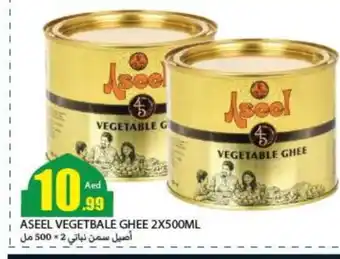 Rawabi Market ASEEL Vegetable Ghee offer