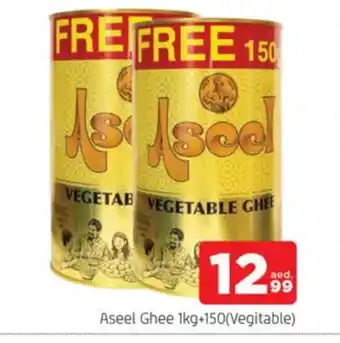 Al Madina ASEEL Vegetable Ghee offer