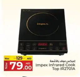 Kenz Hypermarket IMPEX Infrared Cooker offer