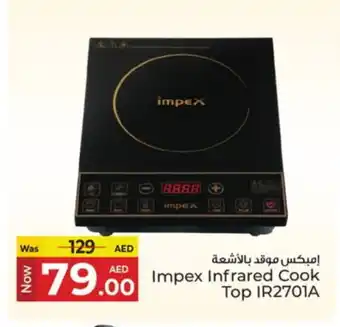 Kenz Hypermarket IMPEX Infrared Cooker offer