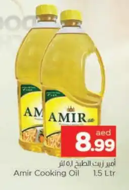 Al Madina AMIR Cooking Oil offer