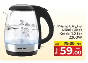 Kenz Hypermarket NIKAI Kettle offer