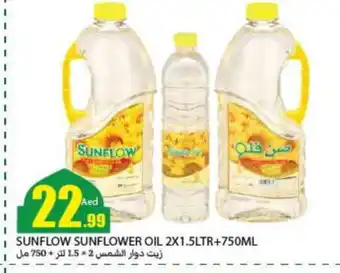 Rawabi Market SUNFLOW Sunflower Oil offer