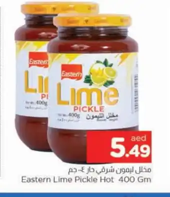 Al Madina EASTERN Pickle offer