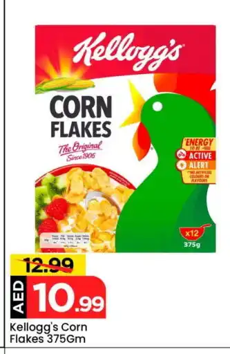 Mark & Save KELLOGGS Corn Flakes offer