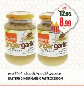 Hashim Hypermarket EASTERN Garlic Paste offer