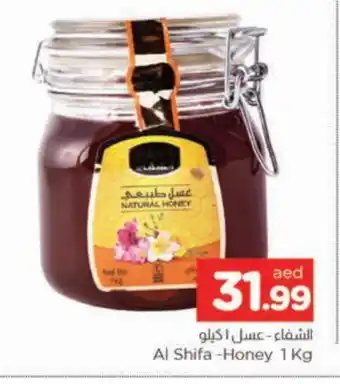 Al Madina AL SHIFA Honey offer