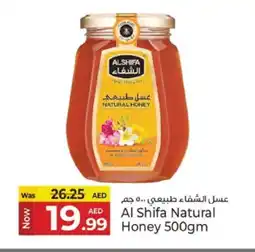 Kenz Hypermarket AL SHIFA Honey offer