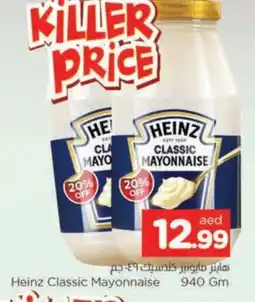 Al Madina HEINZ Mayonnaise offer