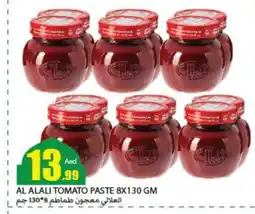 Rawabi Market AL ALALI Tomato Paste offer