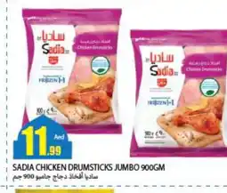 Rawabi Market SADIA Chicken Drumsticks offer