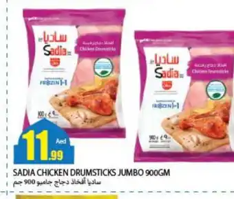 Rawabi Market SADIA Chicken Drumsticks offer