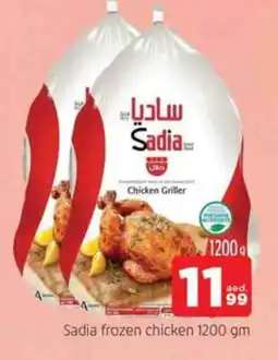 Al Madina SADIA Frozen Whole Chicken offer