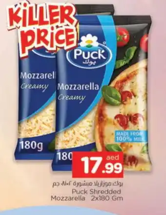 Al Madina PUCK Mozzarella offer