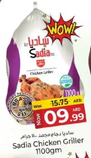 Kenz Hypermarket SADIA Frozen Whole Chicken offer